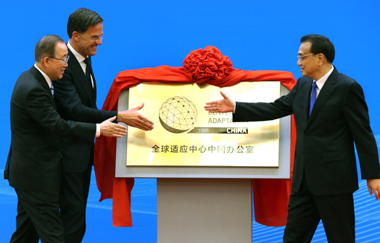 李克强同荷兰首相吕特、联合国前秘书长潘基文共同出席全球适应中心中国办公室揭牌仪式
